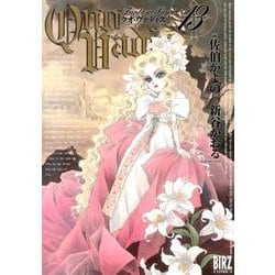 QUO VADIS～クオ・ヴァディス 13（バーズコミックス） [コミック]