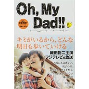 Oh,My Dad!! [単行本]