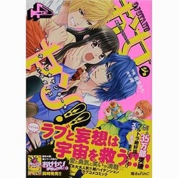 魔法のｉらんどコミックス お女ヤン！！ イケメン☆ヤンキー☆パラダイス（４）(魔法のｉらんどコミックス) [コミック]