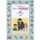 ファーブル昆虫記 1 ハチのなかまたち [DVD]