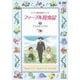ファーブル昆虫記 2 アリとオトシブミ [DVD]