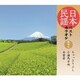 日本民謡ベストカラオケ 範唱付 ちゃっきりぶし/小諸馬子唄/木曽節