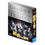 天魔さんがゆく Blu-ray BOX