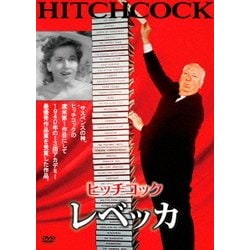 ヨドバシ.com - レベッカ [DVD] 通販【全品無料配達】