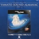 ETERNAL EDITION YAMATO SOUND ALMANAC 1983-Ⅰ 宇宙戦艦ヤマト完結編 音楽集 Part1