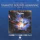 ETERNAL EDITION YAMATO SOUND ALMANAC 1983-Ⅱ 宇宙戦艦ヤマト完結編 音楽集 Part2