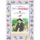 ファーブル昆虫記 4 モンシロチョウとカメムシ [DVD]