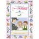 ファーブル昆虫記 5 カマキリとミノムシ [DVD]