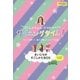レイチェル・ママのサイニングタイム! まいにちのすごしかたBOX [DVD]