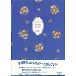 5222 ハウスキーピングダイアリーA5判