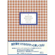 5311 ハウスキーピングダイアリーB5判