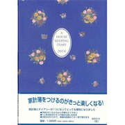 5312 ハウスキーピングダイアリーB5判
