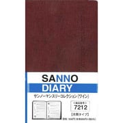 7212 サンノーマンスリーコレクション(ワイン) [単行本]