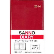 7512 サンノーマンスリールナ(赤) [単行本]