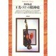 名づけの精神史 増補（平凡社ライブラリー い 8-1） [全集叢書]