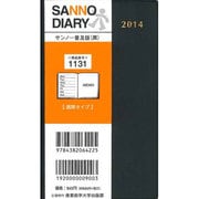 1131 サンノー普及版(黒) [単行本]