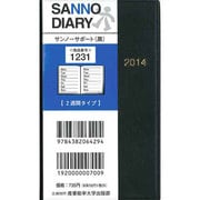 1231 サンノーサポート(黒) [単行本]