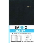 2221 サンノーマンスリーブロックタイプ(黒) [単行本]