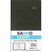 2222 サンノーマンスリーブロックタイプ(茶) [単行本]