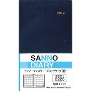 2223 サンノーマンスリーブロックタイプ(紺) [単行本]