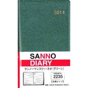 2235 サンノーマンスリーネオ(グリーン) [単行本]