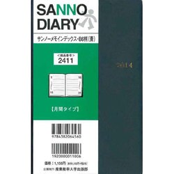 2411 サンノーメモインデックスB6判(青) [単行本]