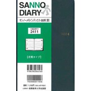 2411 サンノーメモインデックスB6判(青) [単行本]