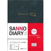 3131 サンノーアルファウィークリーA5判(黒) [単行本]