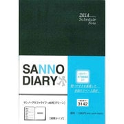 3142 サンノーアルファライフA5判(グリーン) [単行本]