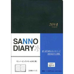 3211 サンノービッグメモA5判(黒) [単行本]