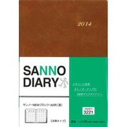 3221 サンノーNEWブロックA5判(茶) [単行本]