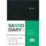 3222 サンノーNEWブロックA5判(黒) [単行本]