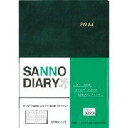 3223 サンノーNEWブロックA5判(グリーン) [単行本]
