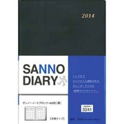 3241 サンノーノートブロックA5判(黒) [単行本]