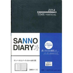 3311 サンノータイムバーティカルA5判(黒) [単行本]