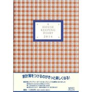5221 ハウスキーピングダイアリーA5判