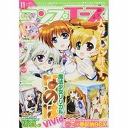 コンプエース 2013年 11月号 [雑誌]