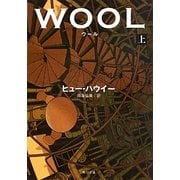 ウール〈上〉(角川文庫) [文庫]