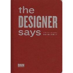 the DESIGNER says―デザイナーから学ぶ創造を磨く言葉たち [単行本]