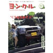 ヨンクル 2013年 11月号 [雑誌]