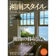 湘南スタイル magazine (マガジン) 2013年 11月号 [雑誌]