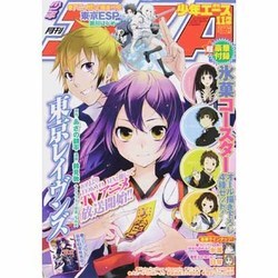 少年エースA 2013年 11月号 [雑誌]