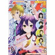 少年エースA 2013年 11月号 [雑誌]
