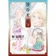 幾百星霜 3（F COMICS） [コミック]