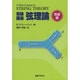 初級講座弦理論 発展編 [単行本]