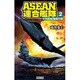 ASEAN連合艦隊〈2〉中国艦隊殱滅作戦(歴史群像新書) [新書]