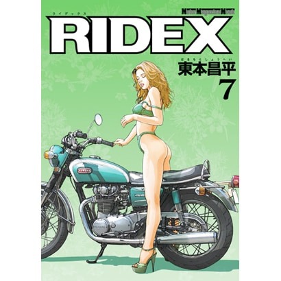 RIDEX 7（Motor Magazine Mook） [ムックその他]