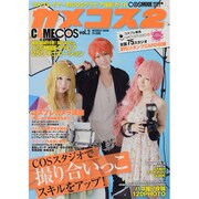CAMECOS vol.2－コスプレイヤー的COSグラビア撮影ガイド（INFOREST MOOK） [ムックその他]