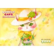 小林さゆりのラブリーキャッツカレンダー 2014 [単行本]