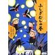 むしむしたんけんたい〈3〉ふしぎむしの巻 [全集叢書]